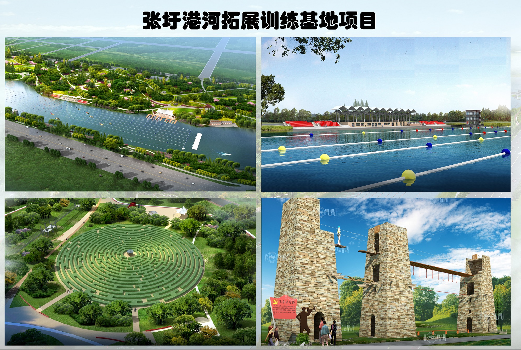 张圩港河北岸综合绿地公园(图3)
