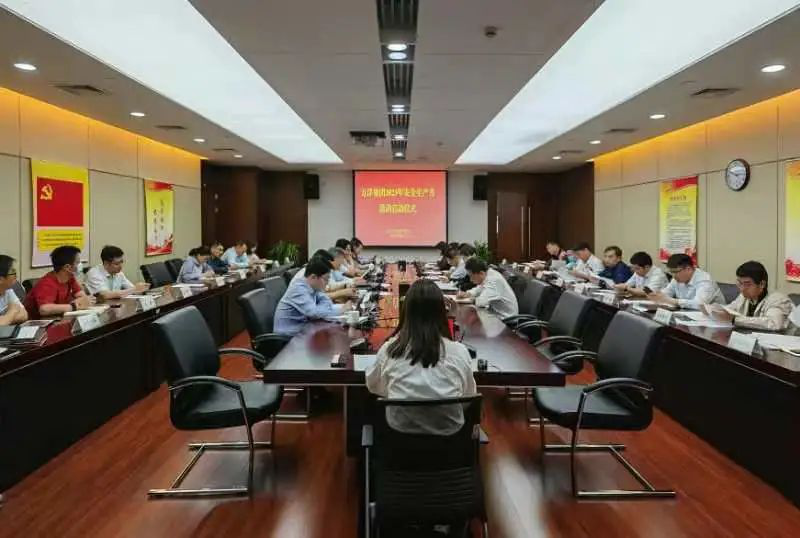 开云(中国)举办2023年“安全生产月”活动启动仪式